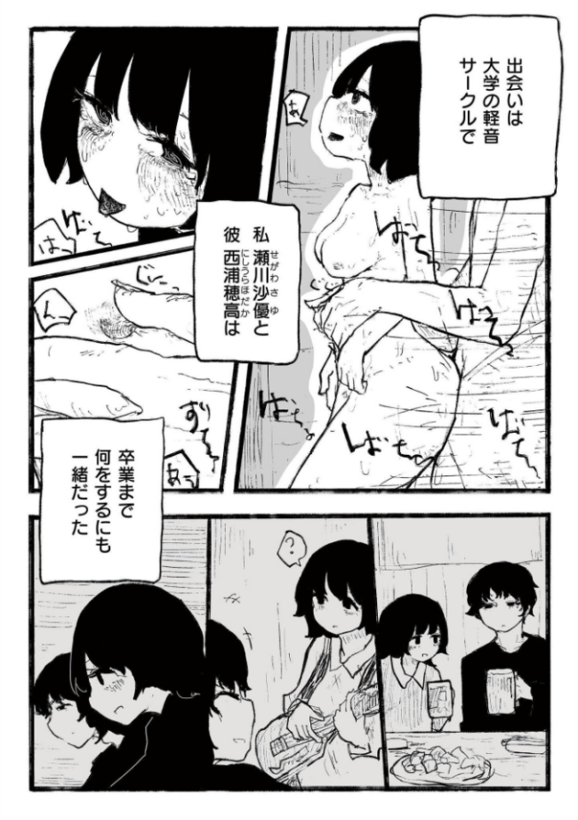 comicエンドロールvol.6 ななみ雪 てぃーろんたろん 大東 仕組み COMIC快艶編集部 サンプル画像