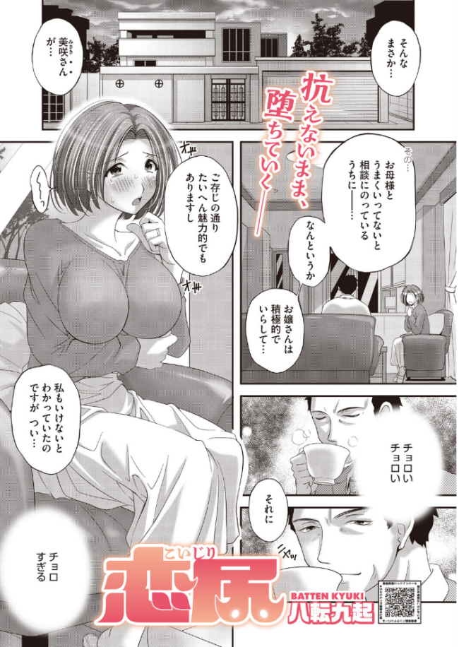 コミックホットミルク2026年08月号  水龍敬 inkey 和泉万夜 ぼるしち 古賀亮一 山崎かずま みずゆき ICHICO ひげた 八転九起 霞雪誠 馬胃 剥元ここ 浅川 ぺぎな うおうお サンプル画像