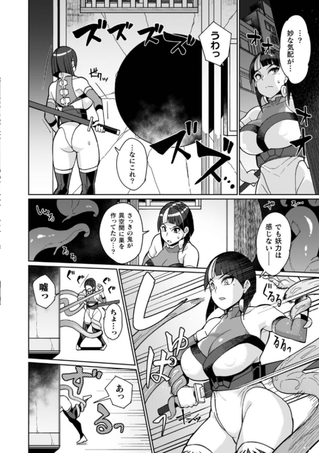 イキ果て終わり、尚生きる 有間乃ユウキ サンプル画像