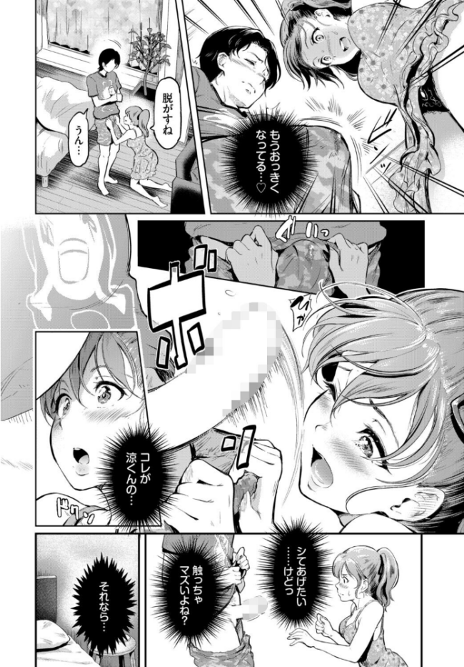 COMIC BAVEL SPECIAL COLLECTION(コミックバベル スペシャルコレクション)VOL83 遠野えすけ きょくちょ 櫻井マキ 煤雲なぎ 宏式 コミックバベル編集部 サンプル画像