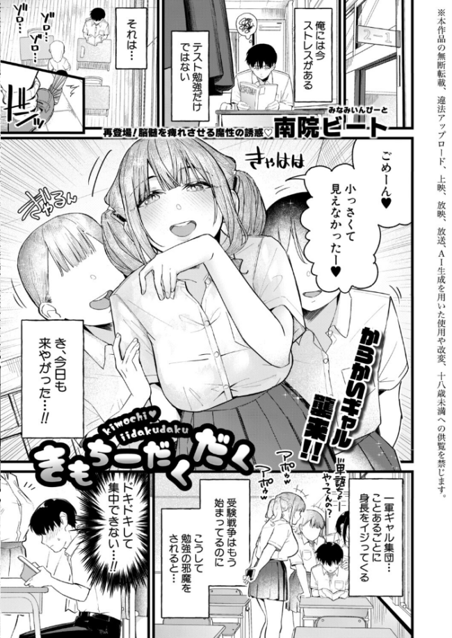 COMIC真激2026年8月号  をすし 紅端よどむ gonza ちゃがた 長い草 双葉八重 ハラミ 浅生マコト 周辺コウイチ 出来心 むちむちちあき 南院ビート れおねこ こにし サンプル画像
