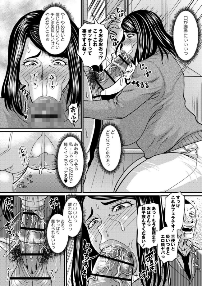 堕とされたい熟女達【デジタル特装版】 ジロウ サンプル画像
