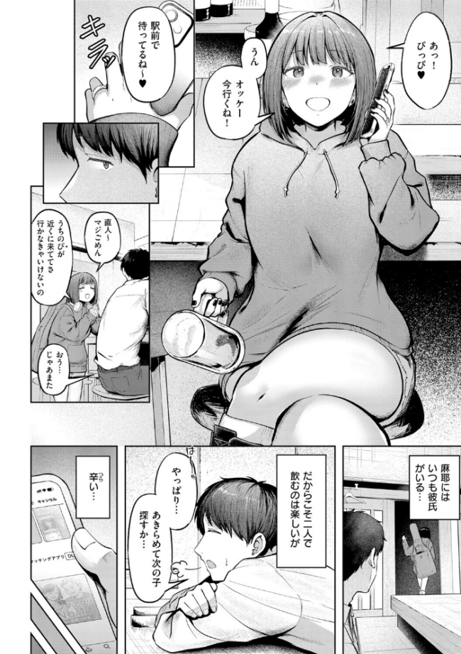 女子寮管理人の僕はギャル寮生に振り回されてます 1 cielo サンプル画像