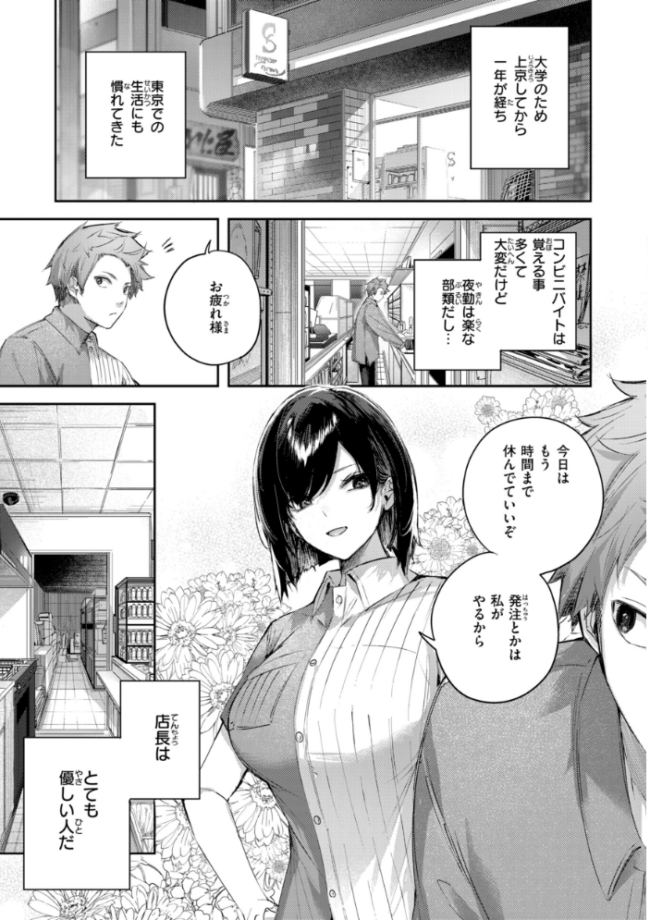 ストロベリーフィーバー kakao サンプル画像