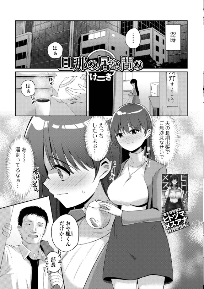 Web配信月刊隣の気になる奥さん vol.111 ロッコ 青天国青 畠山桃哉 SMAC 武蔵ダイチ けーき 一水社編集部 dopajiru サンプル画像