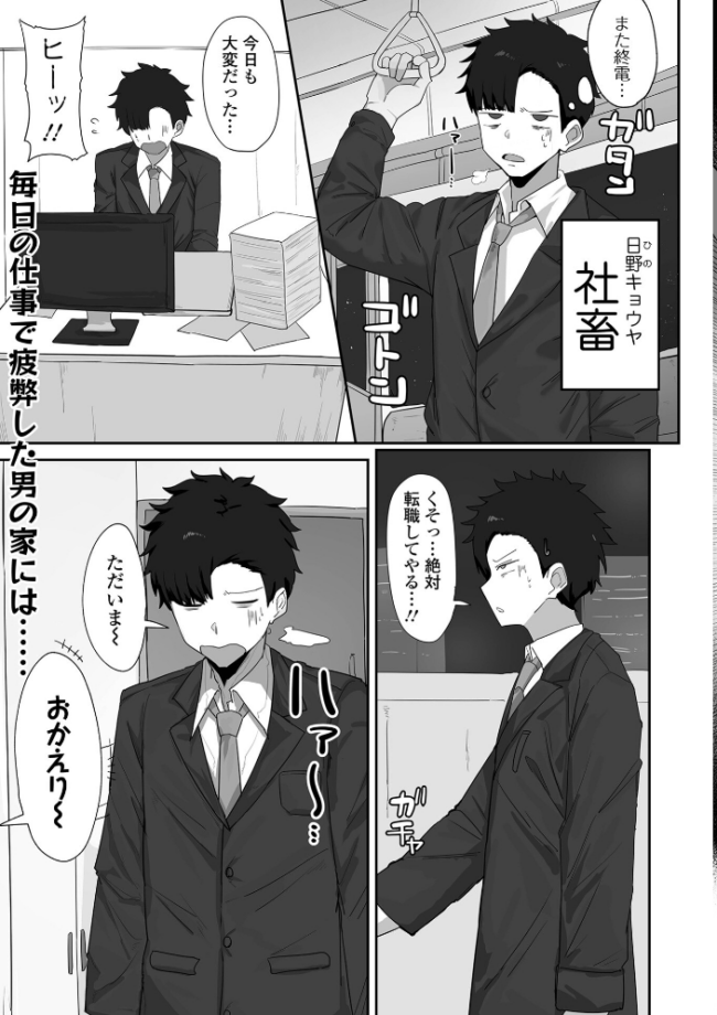 デカジョ! vol.12 泉たいち 内東ぐら ピポ てびん 一水社編集部 心ぴーち あなとなっと まや サンプル画像
