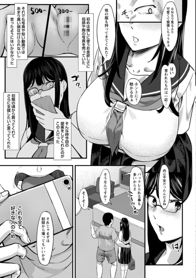制服の内側 【FANZA限定】【デジタル特装版】 く〜ねる サンプル画像