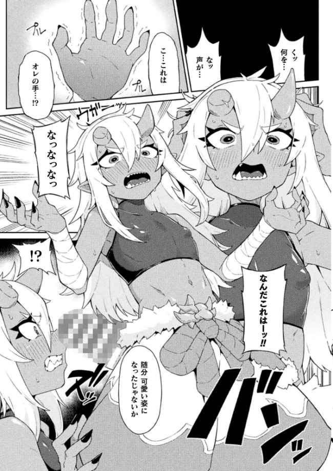 二次元コミックマガジン TS淫紋 メスの身体ってこんなにキモチイイんだVol.2 青羽そよぎ ベンジャミン 梨乃実 絶対やるもに 賀 サンプル画像