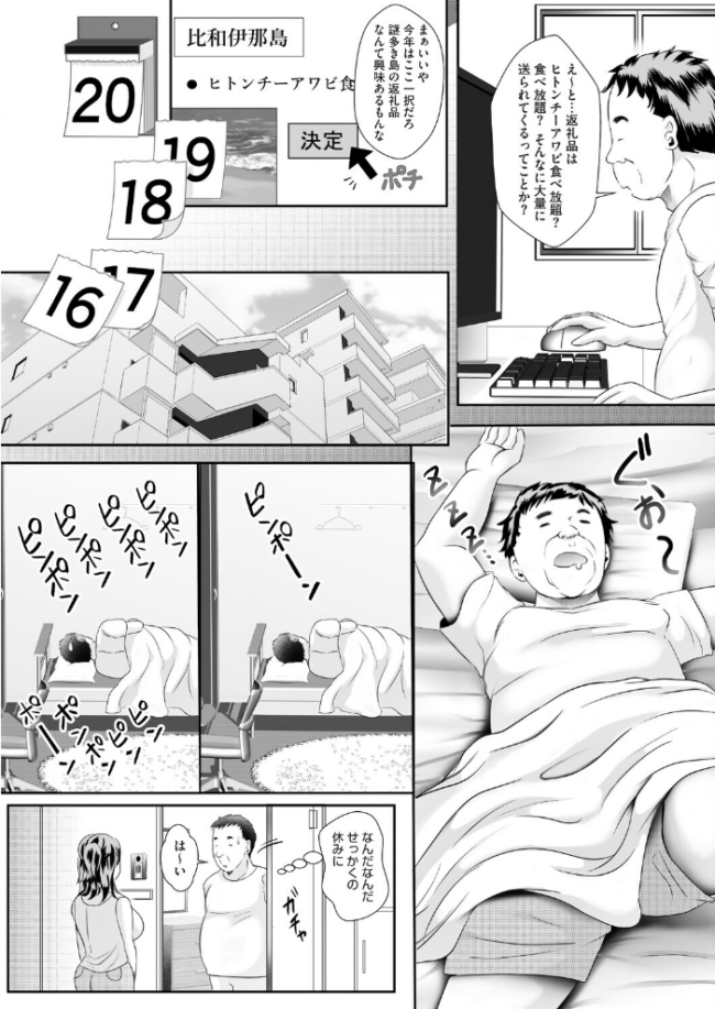 コミックホットミルク 濃いめ Vol.059  シノ DYTM いとうえい 猫玄 木静謙二 ここのき奈緒 黒岩瑪瑙 歌麿 ビッチ☆ゴイゴスター 宏式 夜神沙衣 せくしぃも ぐっちMAX サンプル画像