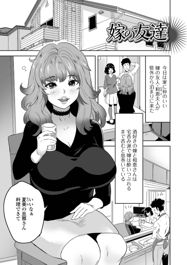 奥コレ! 【デジタル特装版】 みつや サンプル画像