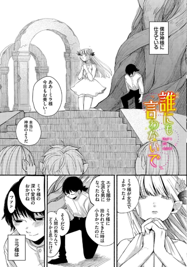 惑わすパンドラ【電子オリジナルコミックス】【FANZA限定版】 平丸あきら コミックバベル編集部 サンプル画像