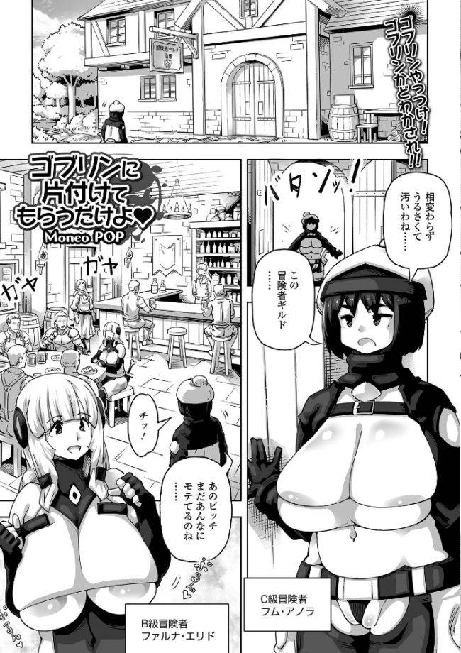 異世界娘との交接 第13幕 石野鐘音 八手美以菜 武蔵ダイチ 場末の七芒星 アイアンカー TAMAKIN 一水社編集部 寝落ちの龍助平 Moneo POP サンプル画像