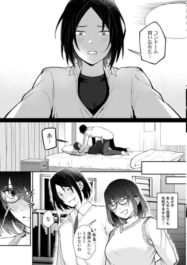 COMICロティス Vol.7 アンソロジー 穴乱 ロティス編集部 サンプル画像