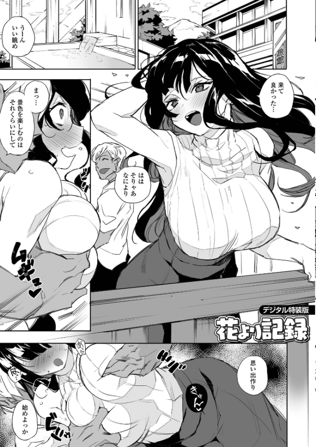 なまイキグラマー【デジタル特装版】 みみのうら サンプル画像