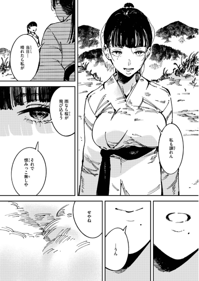 COMIC ゼロス #137 石恵 れつりこ大盛り warabite あすぜむ かなC サンプル画像