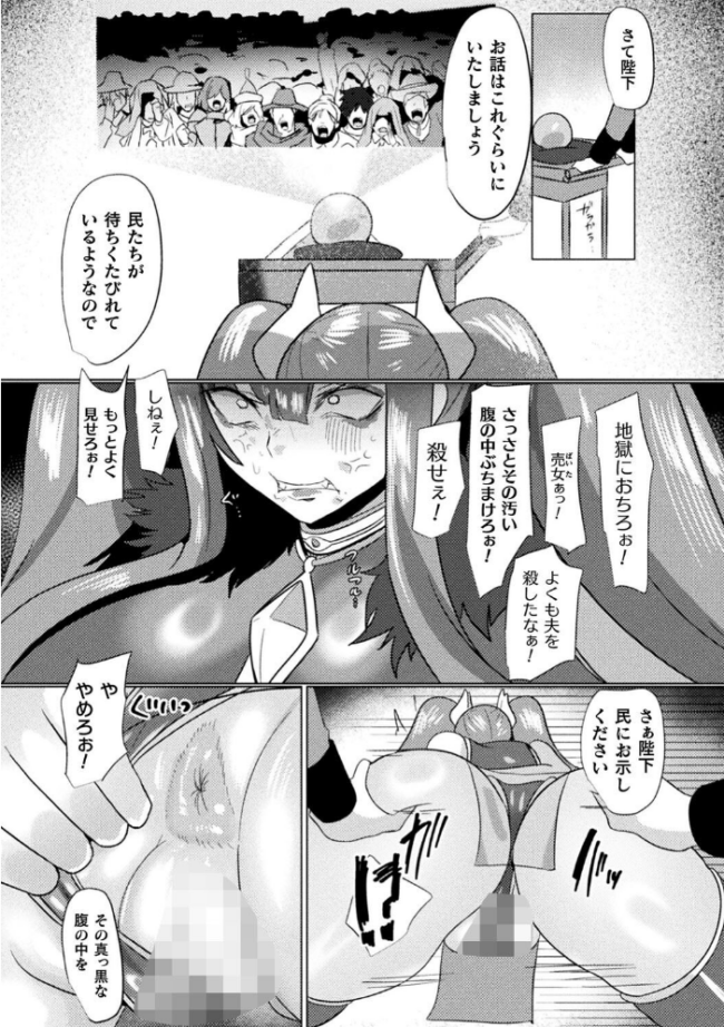 別冊コミックアンリアル 尊厳破壊〜見世物にされ恥辱に濡れる女たち〜 デジタル版Vol.1 るきつら。 あめのまち たくたく Dかけつ サンプル画像