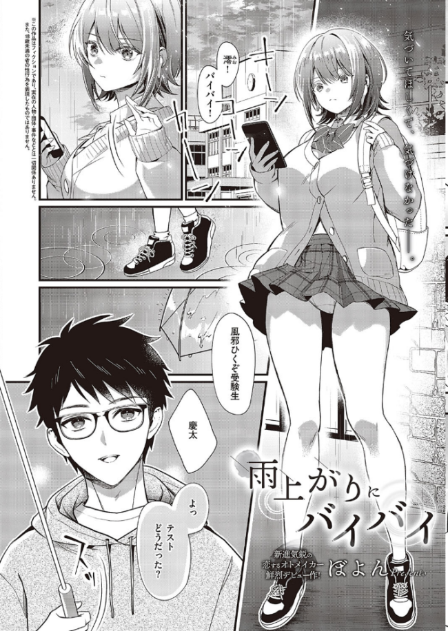 COMIC E×E 45【デジタル特装版】【FANZA限定特典付き】 サンプル画像