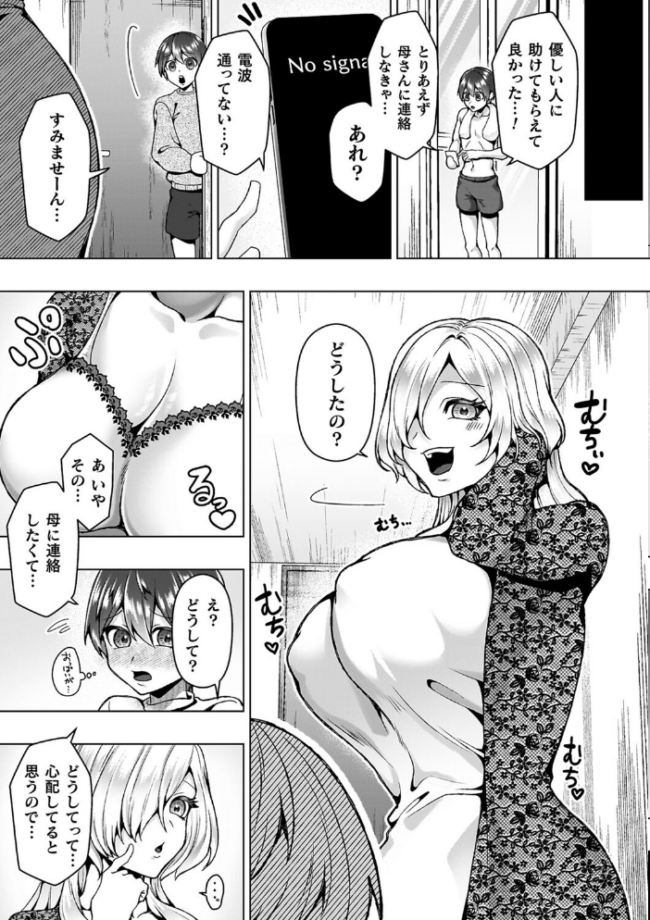 あやかしの淫女 ラララ・ホリディ サンプル画像