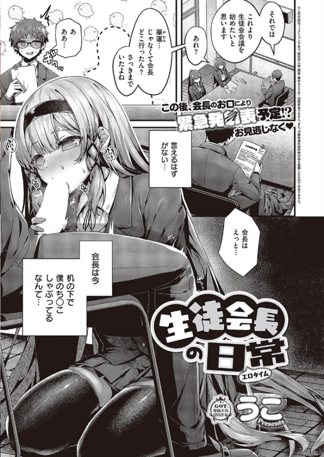 COMIC E×E 43【FANZA限定特典付き】 ピロ水 ななお 夏彦 葵渚 らっこ 津路参汰 無望菜志 DISTANCE かぱ 山崎かずま 三巷文 赤木リオ 桂井よしあき 久川ちん たかやKi そりむらようじ 黒ノ樹 こもりけい コテング 日吉ハナ 瀬奈茅冬* あきのそら へんりいだ 広弥 宏式 ひなづか凉 愛上陸 ナポ YU ヘリを 三ッ葉稔 Xin 緋月アキラ かむC Jewel IAPOC だいじ 栗原ケンシロウ たかよみ 佐伯ソラ よしとら KS 源 neon. うこ たむすび りぶつ ment 熊足S 梨比 めめゆ そい太郎 Karl skskちゃん サンプル画像