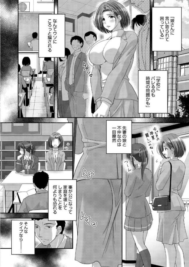 コミックホットミルク2026年08月号  水龍敬 inkey 和泉万夜 ぼるしち 古賀亮一 山崎かずま みずゆき ICHICO ひげた 八転九起 霞雪誠 馬胃 剥元ここ 浅川 ぺぎな うおうお サンプル画像