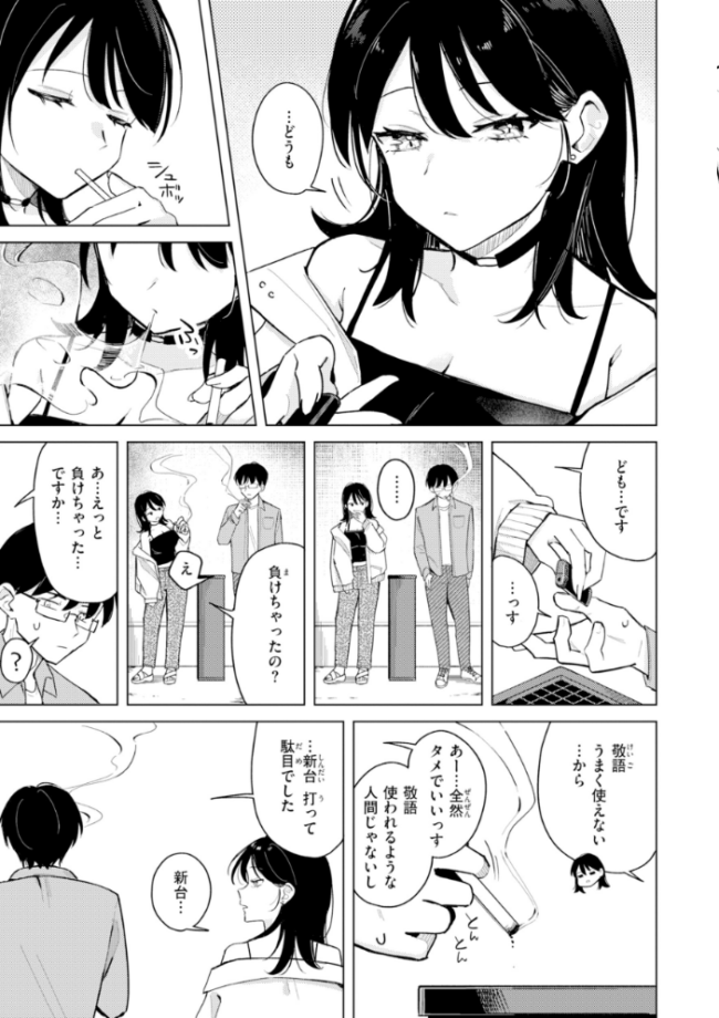 オフパコします?【デジタル版限定おまけ付き】 日向あお助 サンプル画像