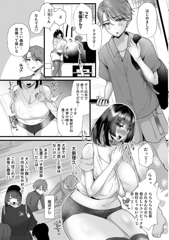 蠱惑ぶりりあんと【デジタル特装版】 海野りょう サンプル画像