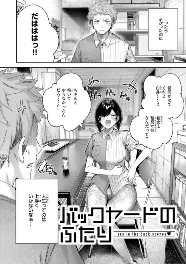 ストロベリーフィーバー kakao サンプル画像