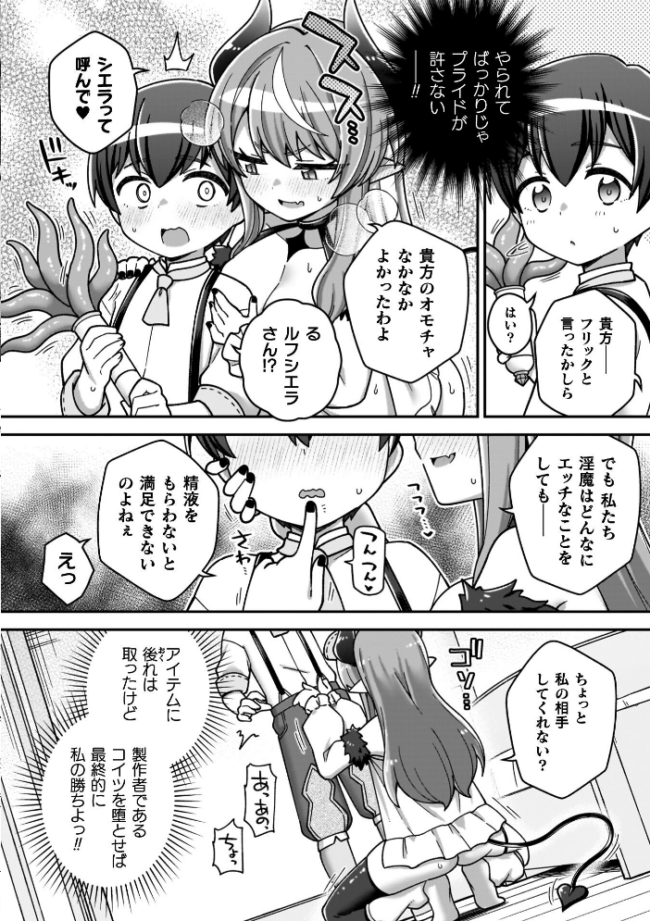 異世界×らぶハメ×エクスタシー イシマリユウヤ サンプル画像