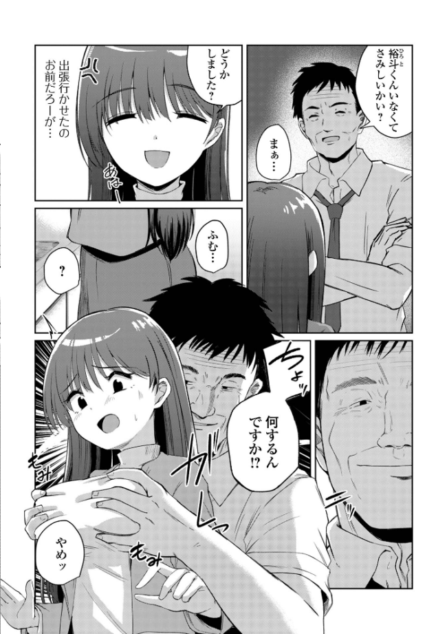 Web配信月刊隣の気になる奥さん vol.111 ロッコ 青天国青 畠山桃哉 SMAC 武蔵ダイチ けーき 一水社編集部 dopajiru サンプル画像