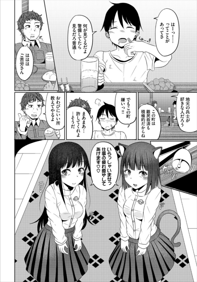 淫猥ハードクエスト【電子オリジナルコミックス】【FANZA限定版】 山下にごう コミックバベル編集部 サンプル画像