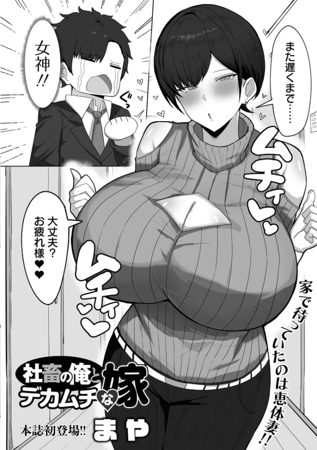 デカジョ! vol.12 泉たいち 内東ぐら ピポ てびん 一水社編集部 心ぴーち あなとなっと まや サンプル画像