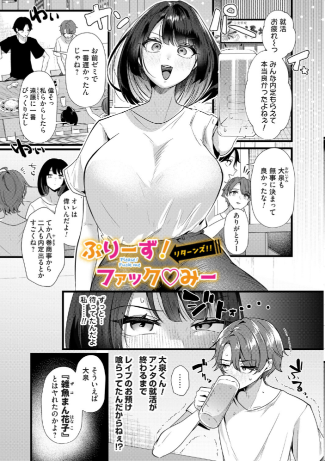 ママがいっぱい!デカムチふーぞく店!!【デジタル特装版】 海野りょう サンプル画像
