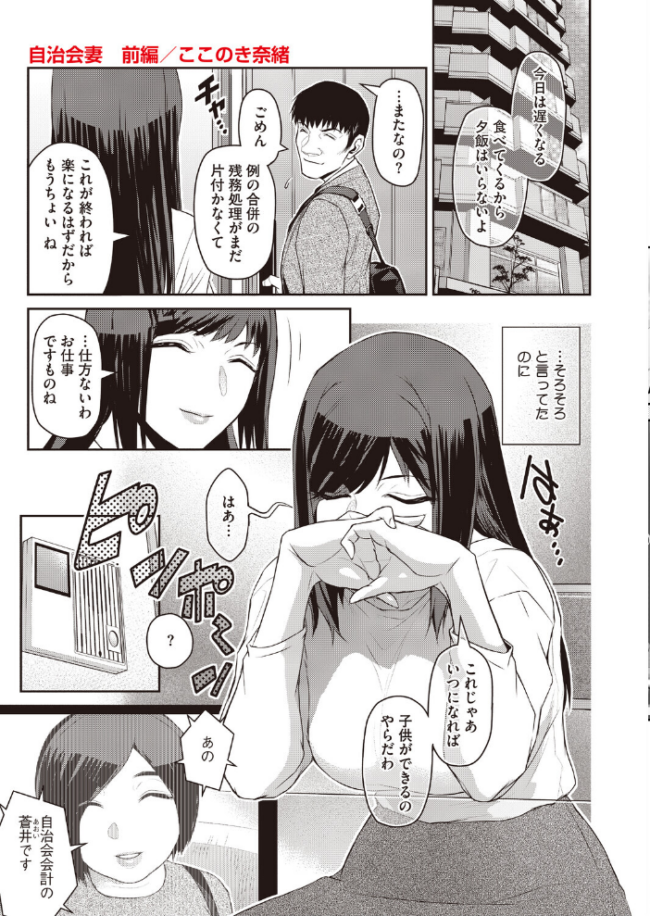 コミックホットミルク 濃いめ Vol.059  シノ DYTM いとうえい 猫玄 木静謙二 ここのき奈緒 黒岩瑪瑙 歌麿 ビッチ☆ゴイゴスター 宏式 夜神沙衣 せくしぃも ぐっちMAX サンプル画像