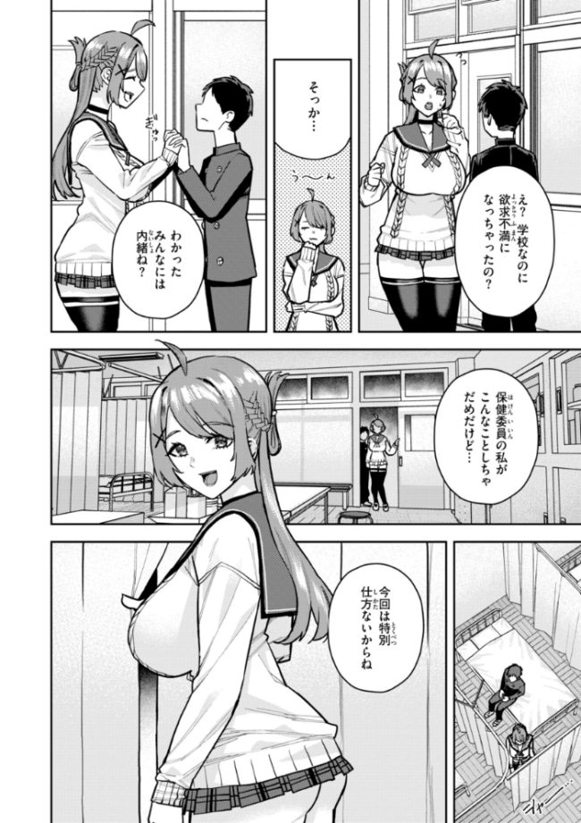 華ちゃんはヌいてくれる【デジタル版限定おまけ付き】  ちゅーりっふ。 サンプル画像