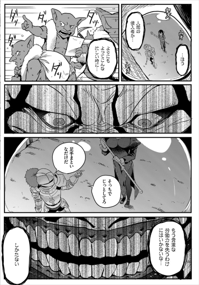 搾精ラビリンス【電子オリジナルコミックス】【FANZA限定版】 亀ランッパ火 コミックバベル編集部 サンプル画像