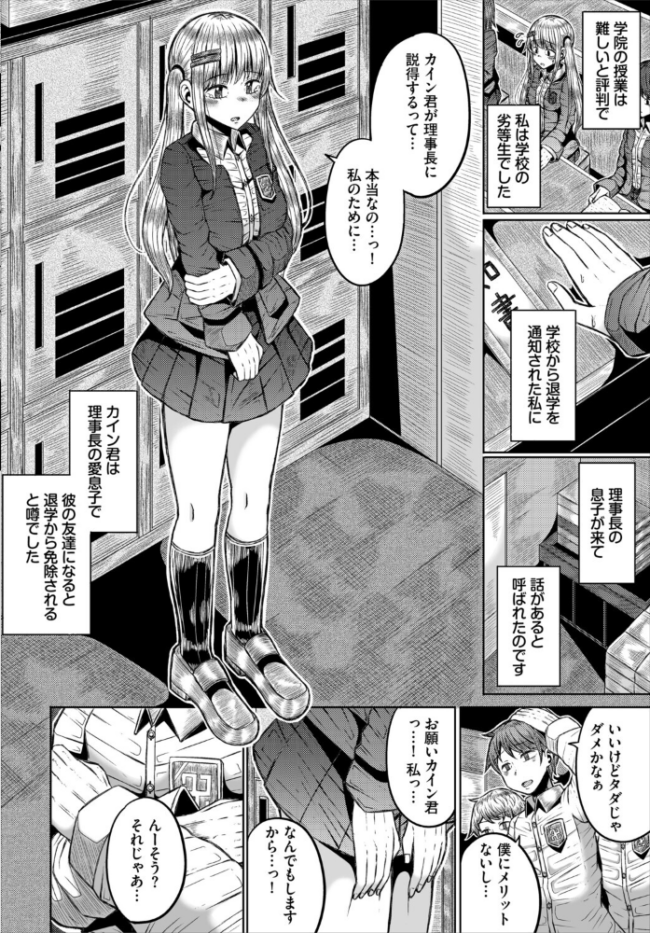 ダンジョン攻略はSEXで!! VOL.32 平つくね 黒曜龍爪 くろながす 黄金波 コミックバベル編集部 奴裳嵐すぴか 白玉一号 山下にごう きゃりね 神崎ナナセ ギュペ 一夜一屋 きらきら太郎 彗野レイ さぬきりひ サンプル画像