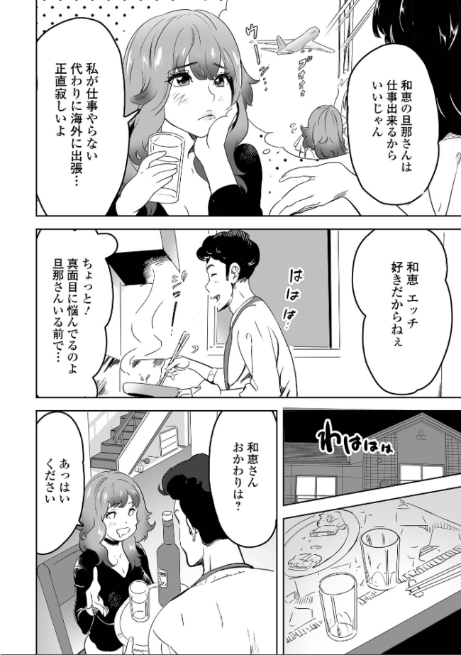 奥コレ! 【デジタル特装版】 みつや サンプル画像