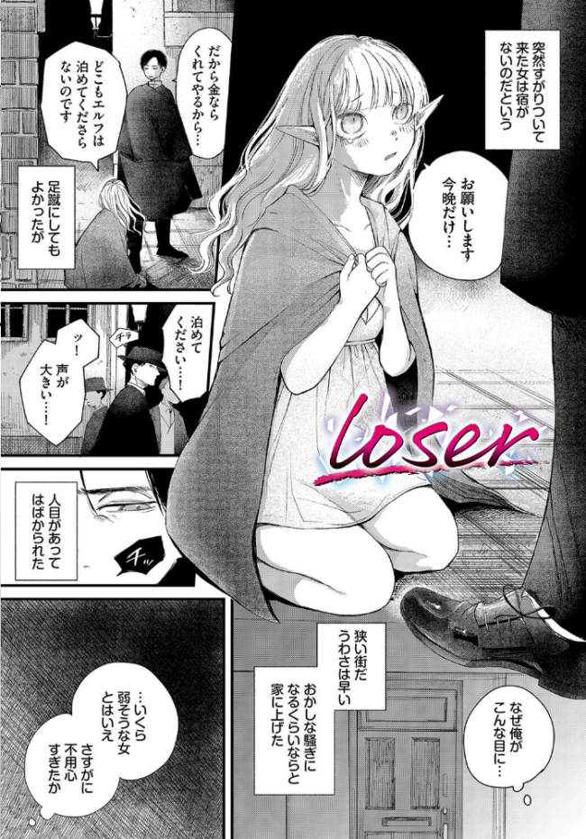 惑わすパンドラ【電子オリジナルコミックス】【FANZA限定版】 平丸あきら コミックバベル編集部 サンプル画像
