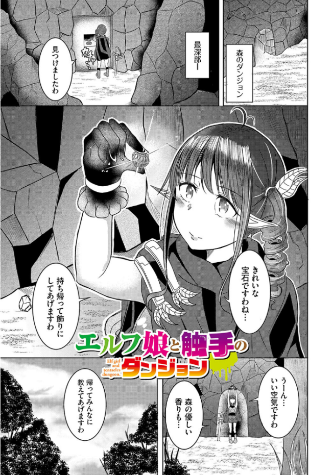 欲望エンドレス【電子オリジナルコミックス】【FANZA限定版】 山下にごう コミックバベル編集部 サンプル画像