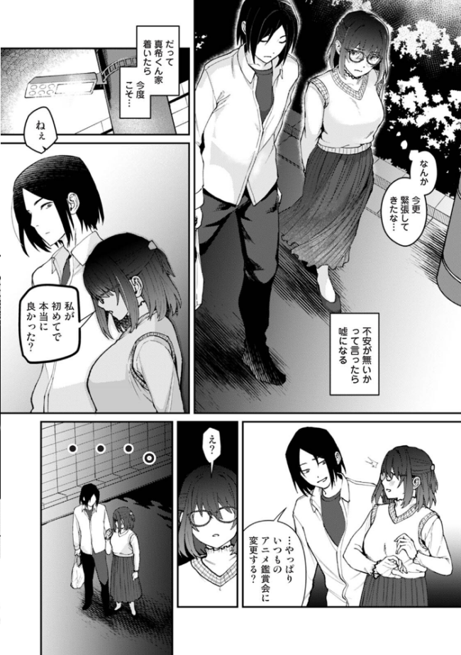 COMICロティス Vol.7 アンソロジー 穴乱 ロティス編集部 サンプル画像