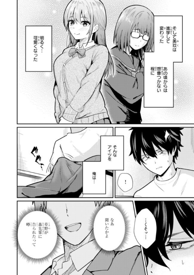 熱にあてられて【単行本版】 甘皮ぐみ サンプル画像