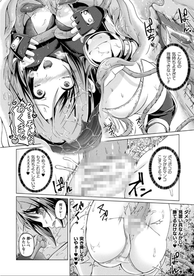 人間やめちゃう少女たち〜状態変化論〜 あいかわモナコ サンプル画像