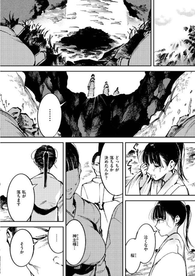 COMIC ゼロス #137 石恵 れつりこ大盛り warabite あすぜむ かなC サンプル画像
