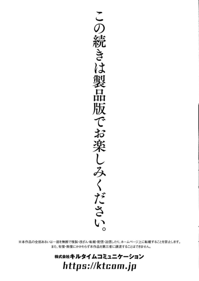 別冊コミックアンリアル 尊厳破壊〜見世物にされ恥辱に濡れる女たち〜 デジタル版Vol.1 るきつら。 あめのまち たくたく Dかけつ サンプル画像