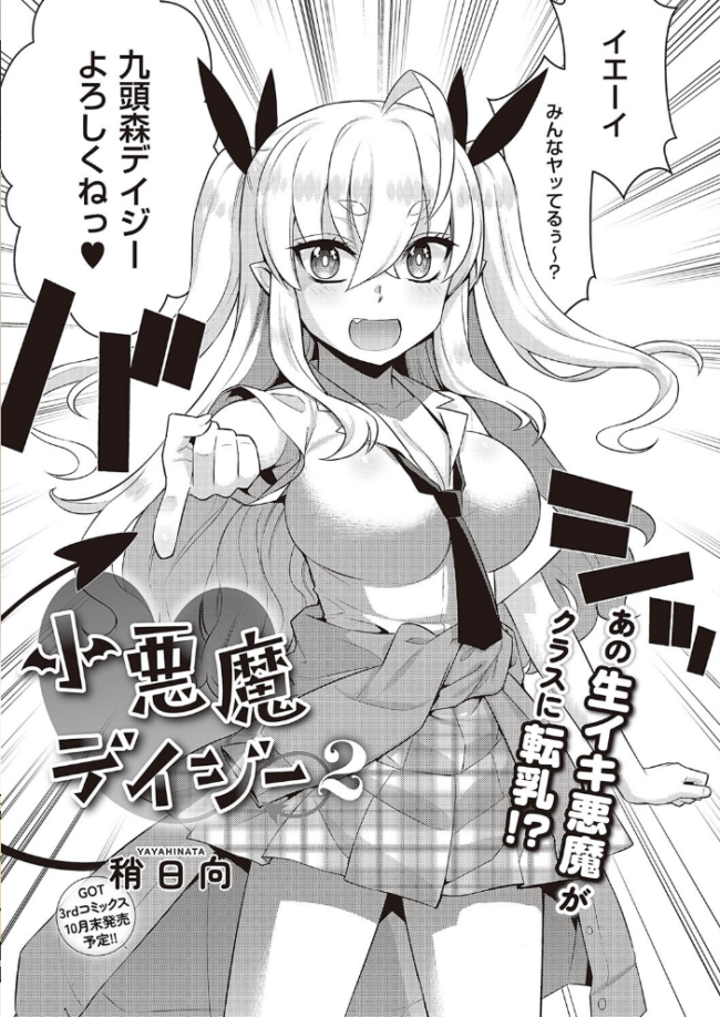 COMIC E×E 45【デジタル特装版】【FANZA限定特典付き】 サンプル画像