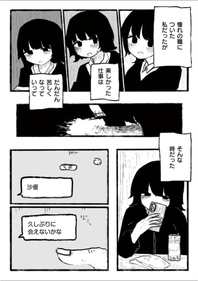 comicエンドロールvol.6 ななみ雪 てぃーろんたろん 大東 仕組み COMIC快艶編集部 サンプル画像