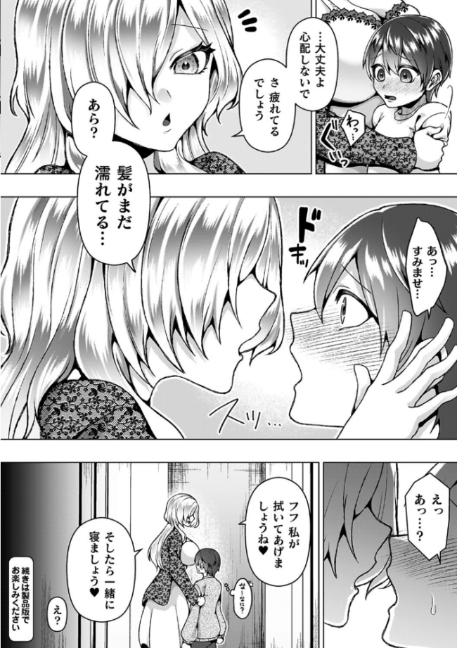 あやかしの淫女 ラララ・ホリディ サンプル画像