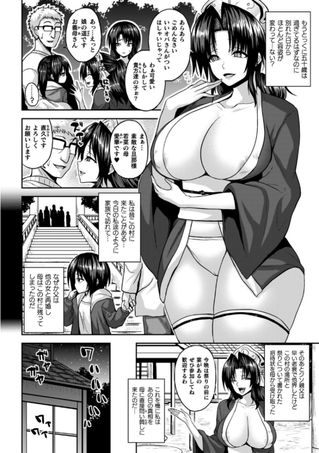 淫獄密室事変 ソメジマ サンプル画像
