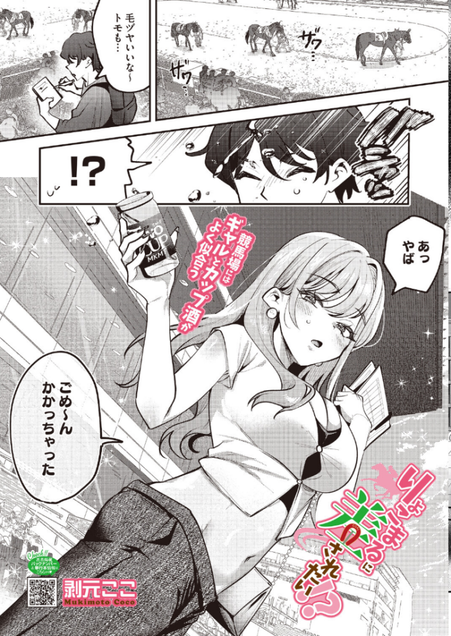 コミックホットミルク2026年08月号  水龍敬 inkey 和泉万夜 ぼるしち 古賀亮一 山崎かずま みずゆき ICHICO ひげた 八転九起 霞雪誠 馬胃 剥元ここ 浅川 ぺぎな うおうお サンプル画像