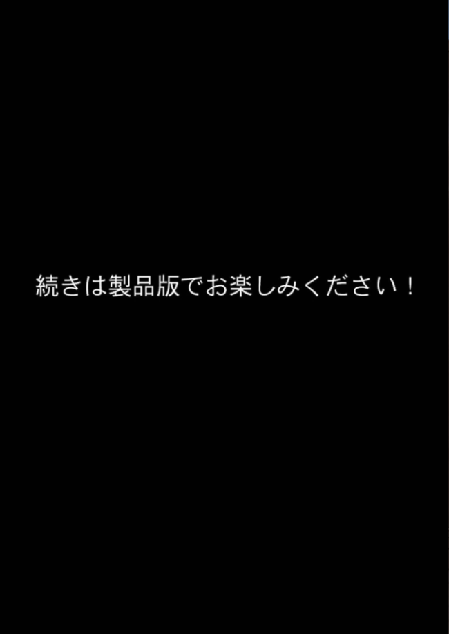 尊敬している上司の大切な一人娘の誘惑に、僕は我慢できなかった。三日目 エロ漫画 サンプル画像
